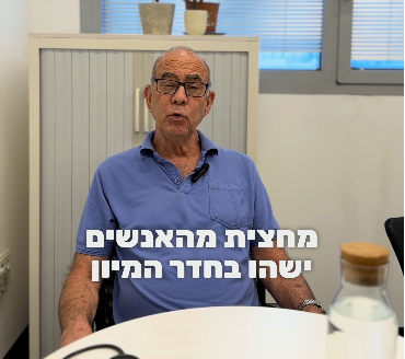 זמן שהיה בחדר מיון