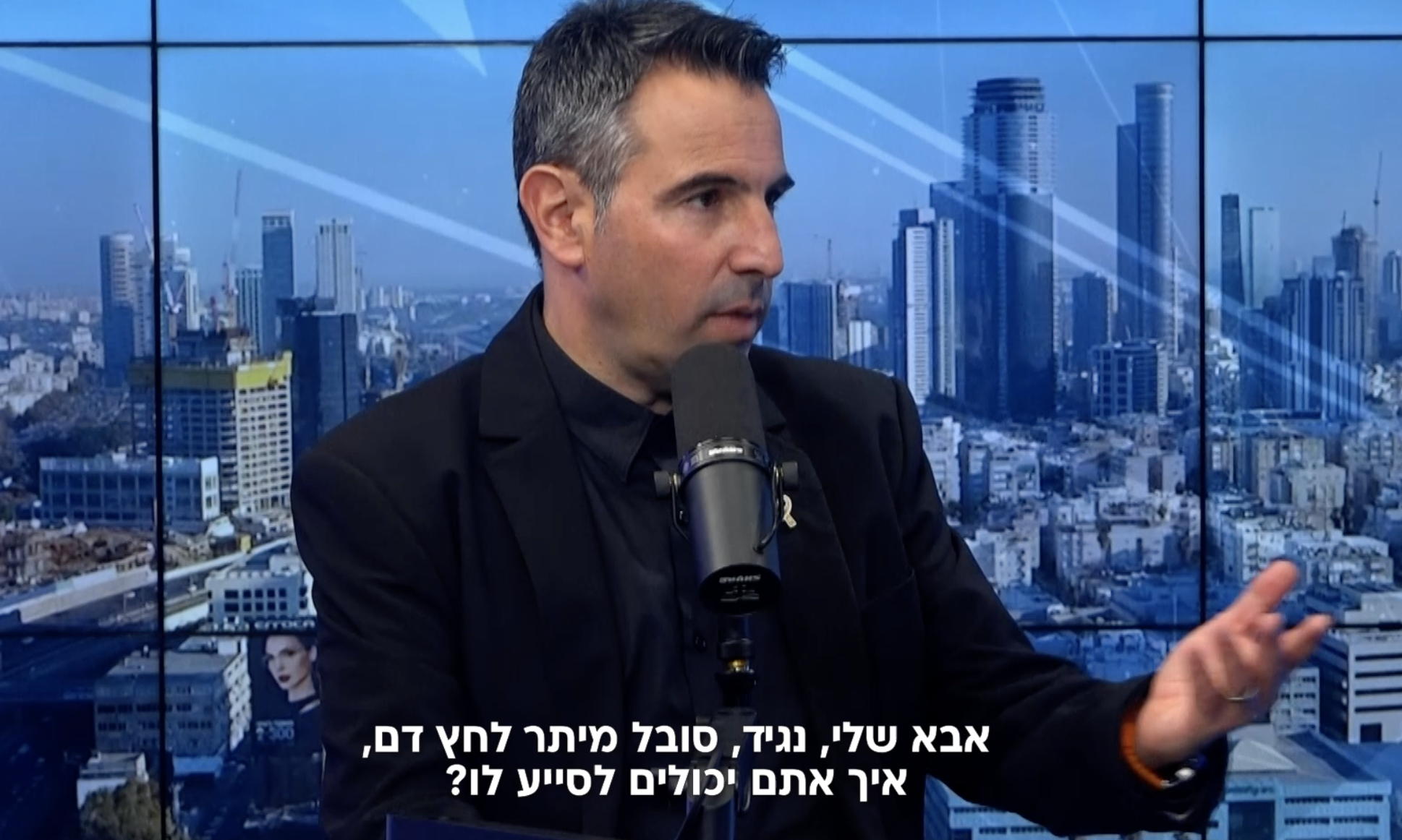 3 | איך תסייעו לסובלים מיתר לחץ-דם?